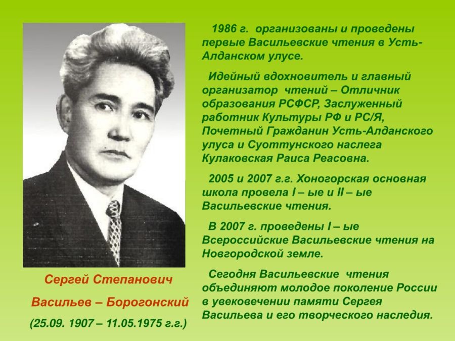 Обложка Лауреаты Васильевских чтений: (Альбом)